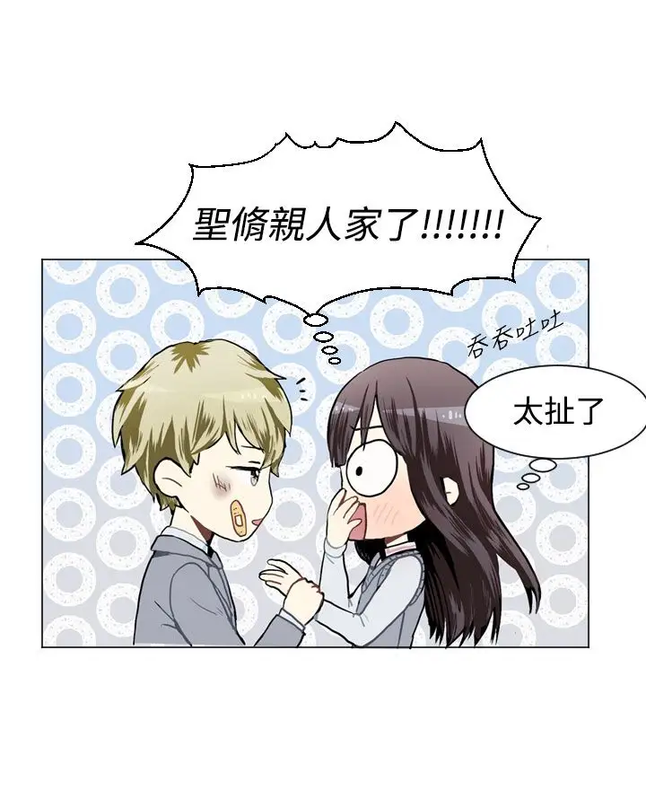 Love&Wish第32话