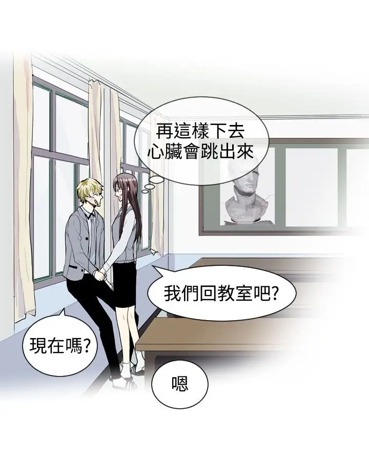 Love&ampWish第32话