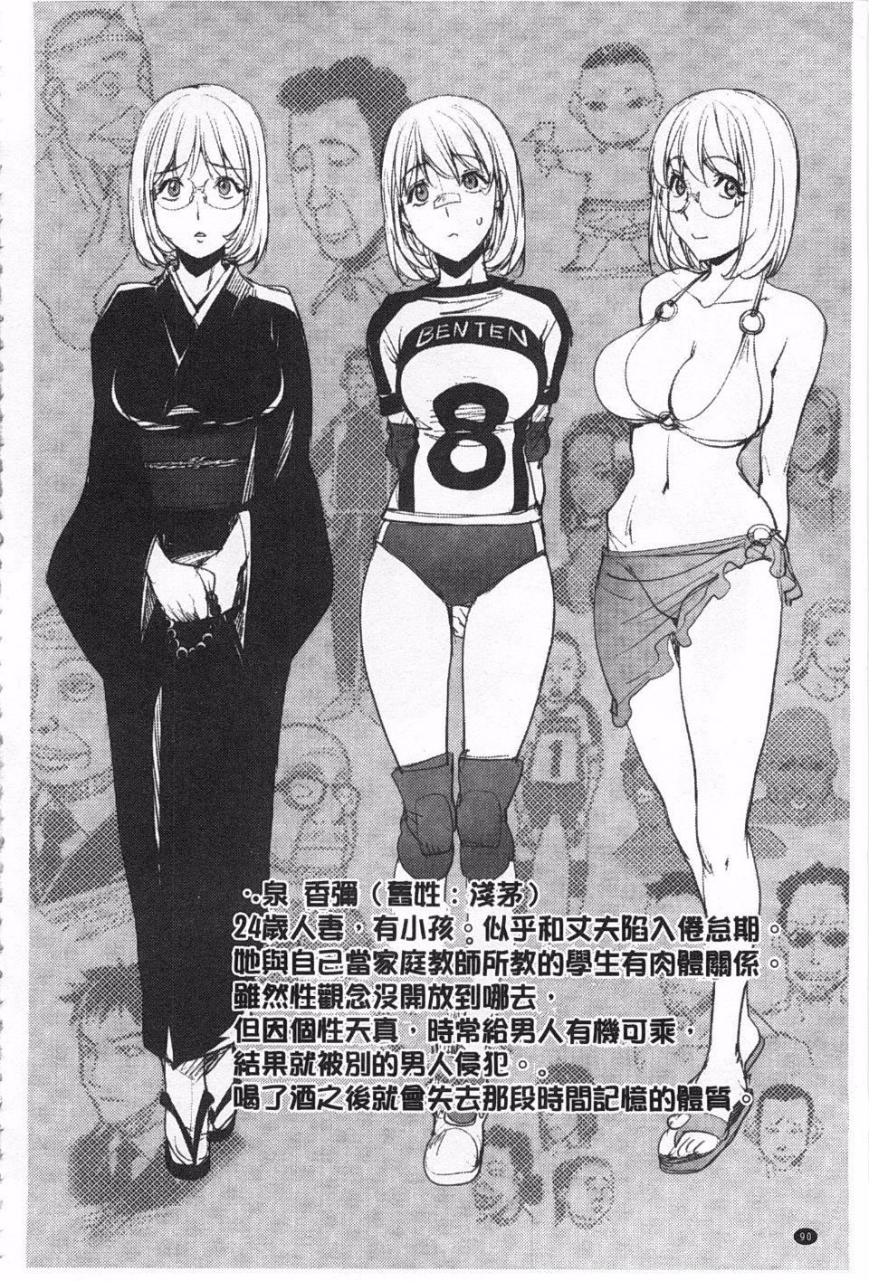 [蒟吉人]ねとられ乳ヒロイン[蒟吉人]ねとられ乳ヒロイン