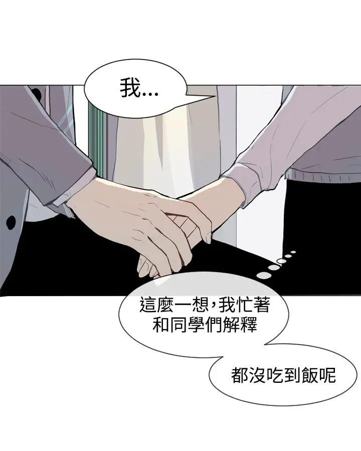 Love&Wish第32话