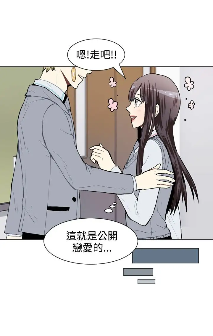 Love&ampWish第32话