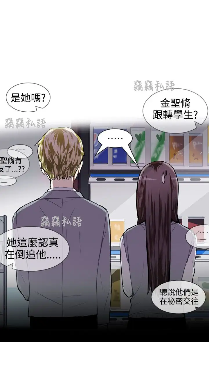 Love&ampWish第32话