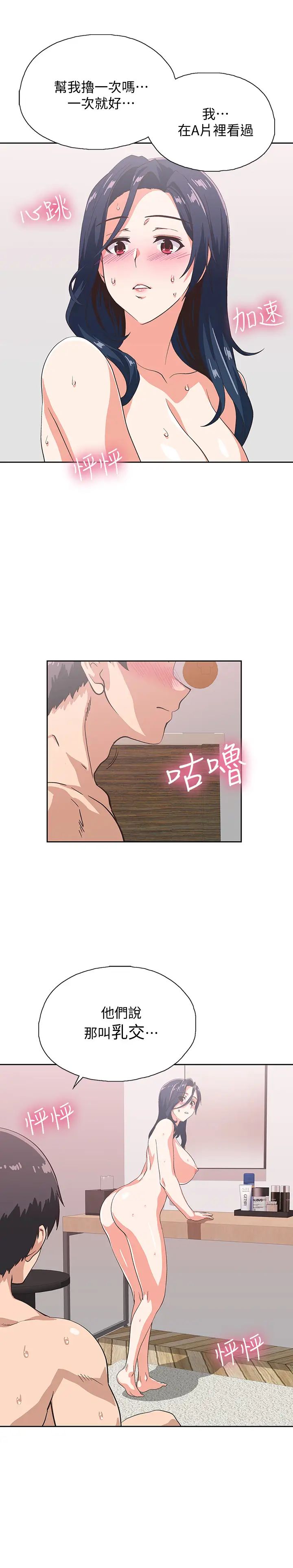 梦幻速食店第16话-店长,可以叫妳姊姊吗?