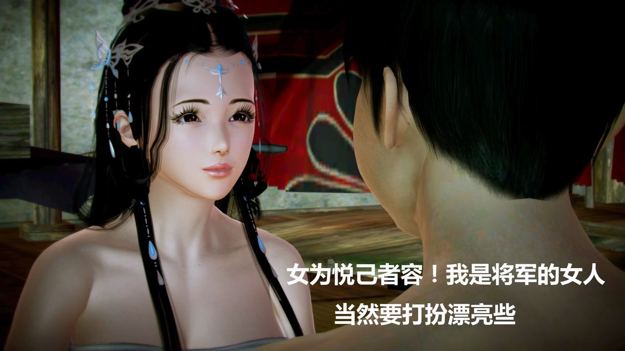 [3D]猎艷者第03话