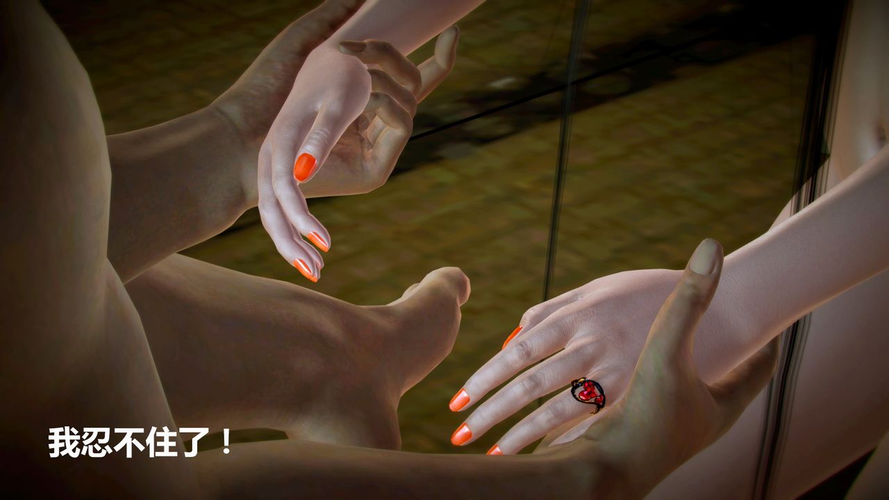 [3D]猎艷者第03话