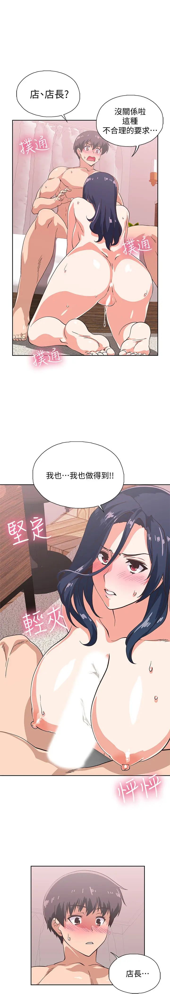 梦幻速食店第16话-店长,可以叫妳姊姊吗?