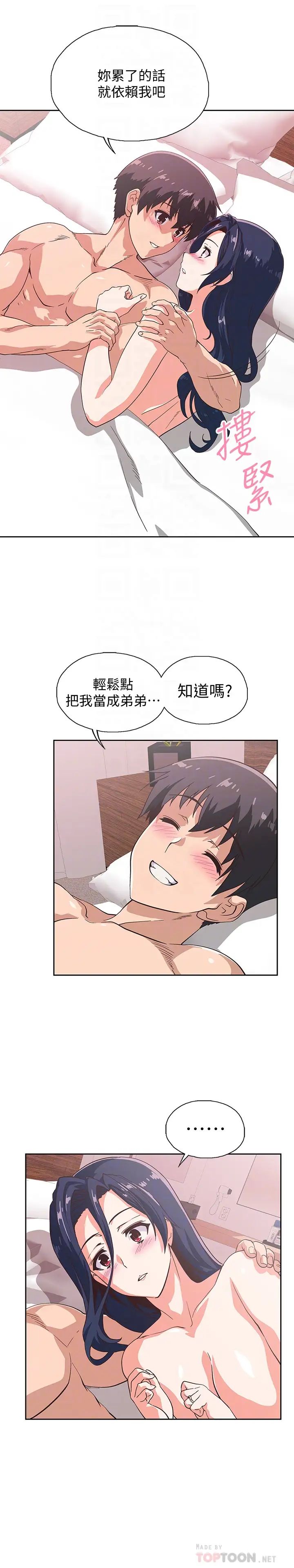 夢幻速食店第17話-她喝醉了嗎?