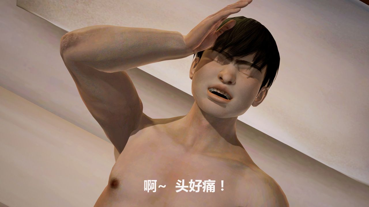 [3D]猎艷者第03话