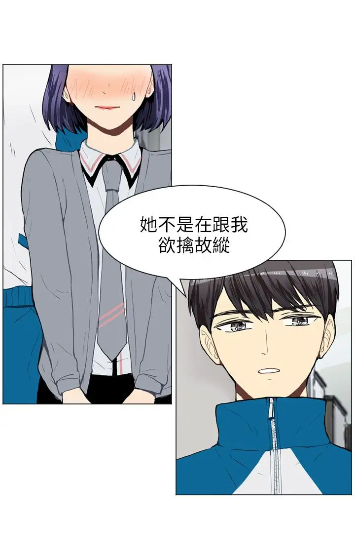 Love&Wish第33话