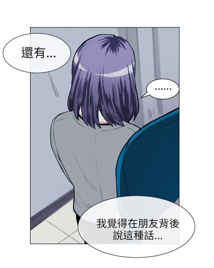 Love&ampWish第33话