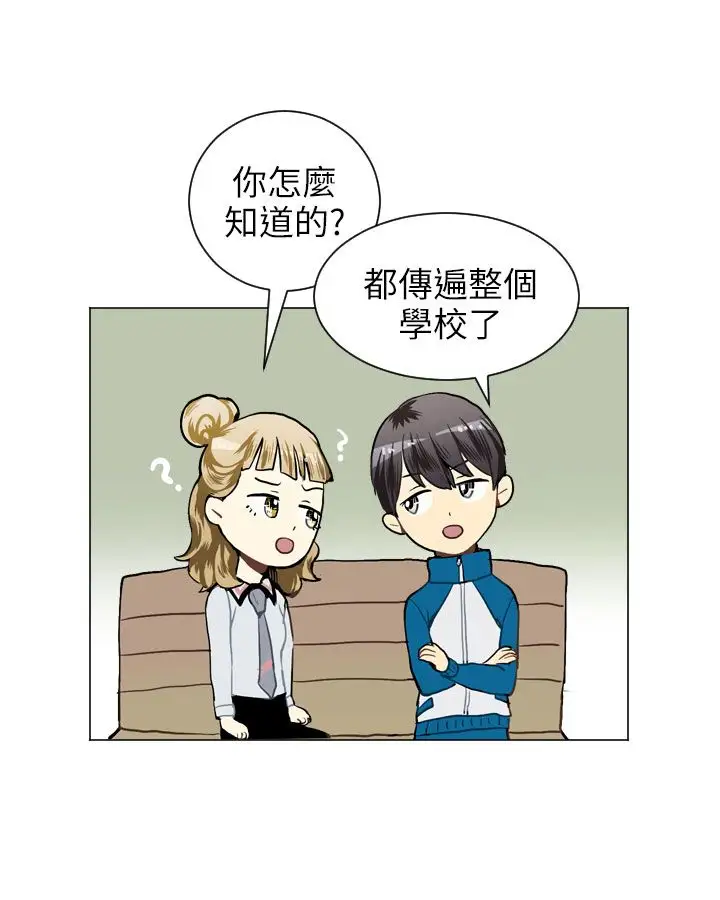 Love&ampWish第33话