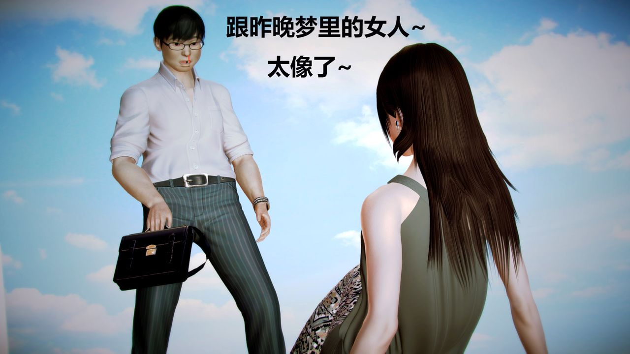 [3D]猎艷者第04话