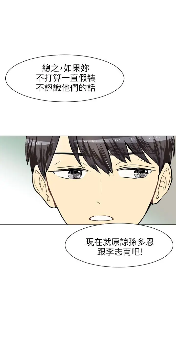 Love&Wish第33话