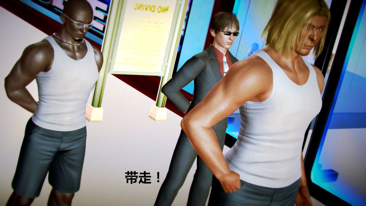 [3D]猎艷者第04话