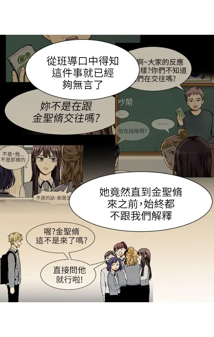 Love&ampWish第33话