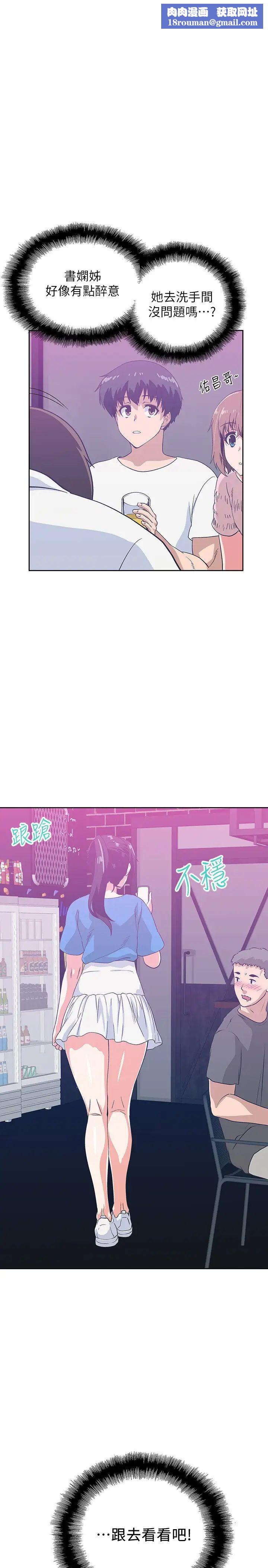 夢幻速食店第18話-宇恩我們要不要休息一下?