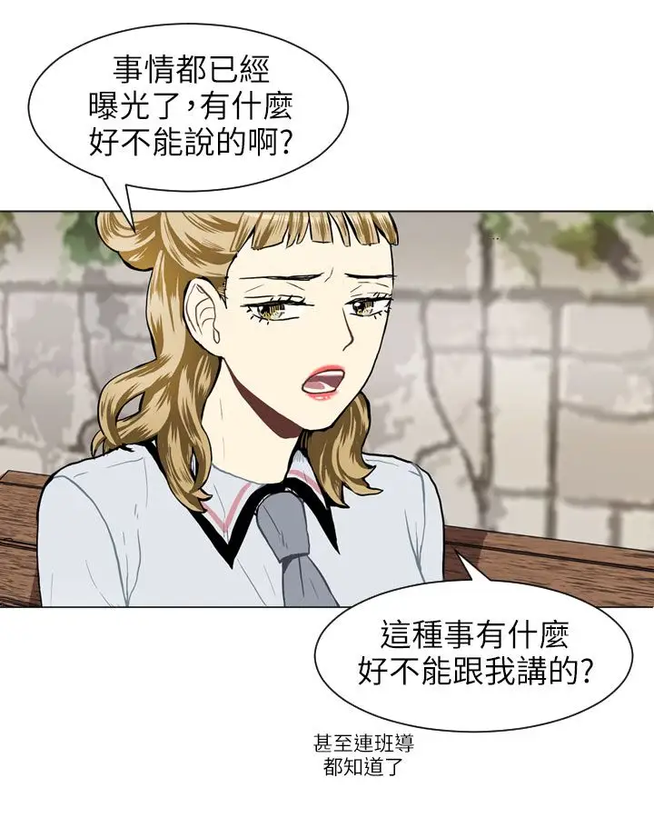 Love&Wish第33话
