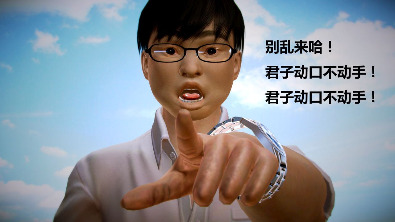 [3D]猎艷者第04话