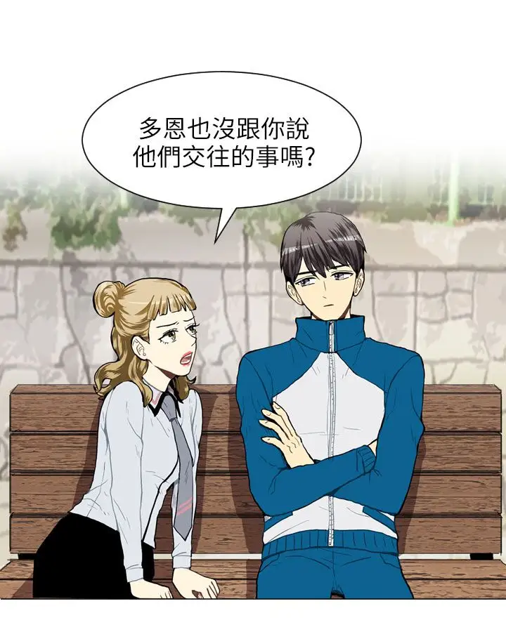 Love&Wish第33话