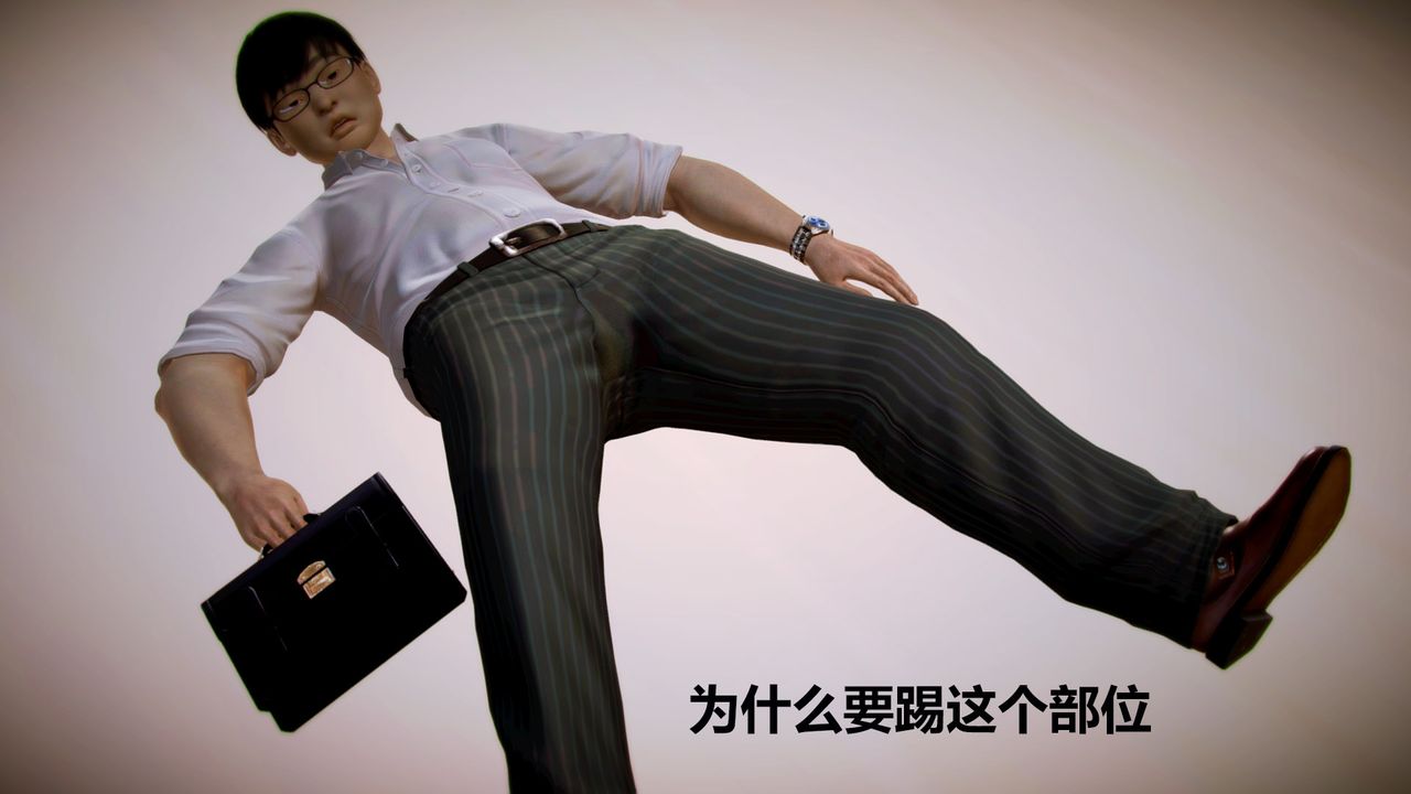 [3D]猎艷者第04话