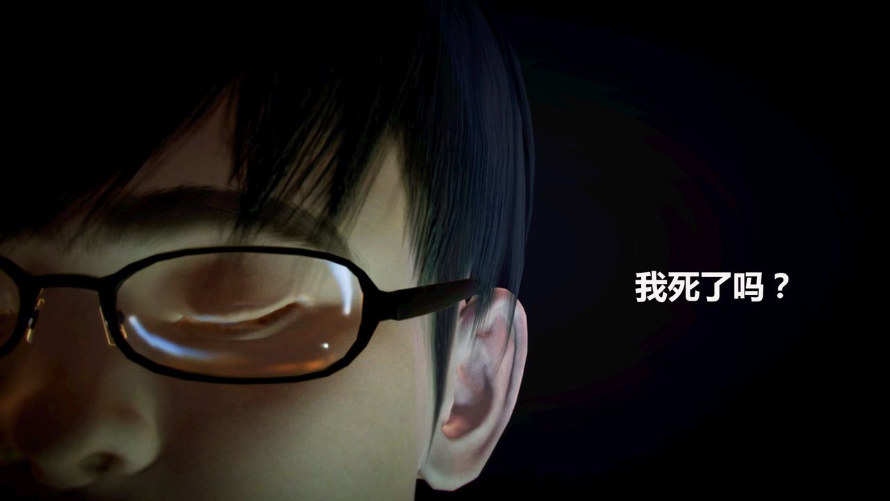 [3D]獵艷者第04話