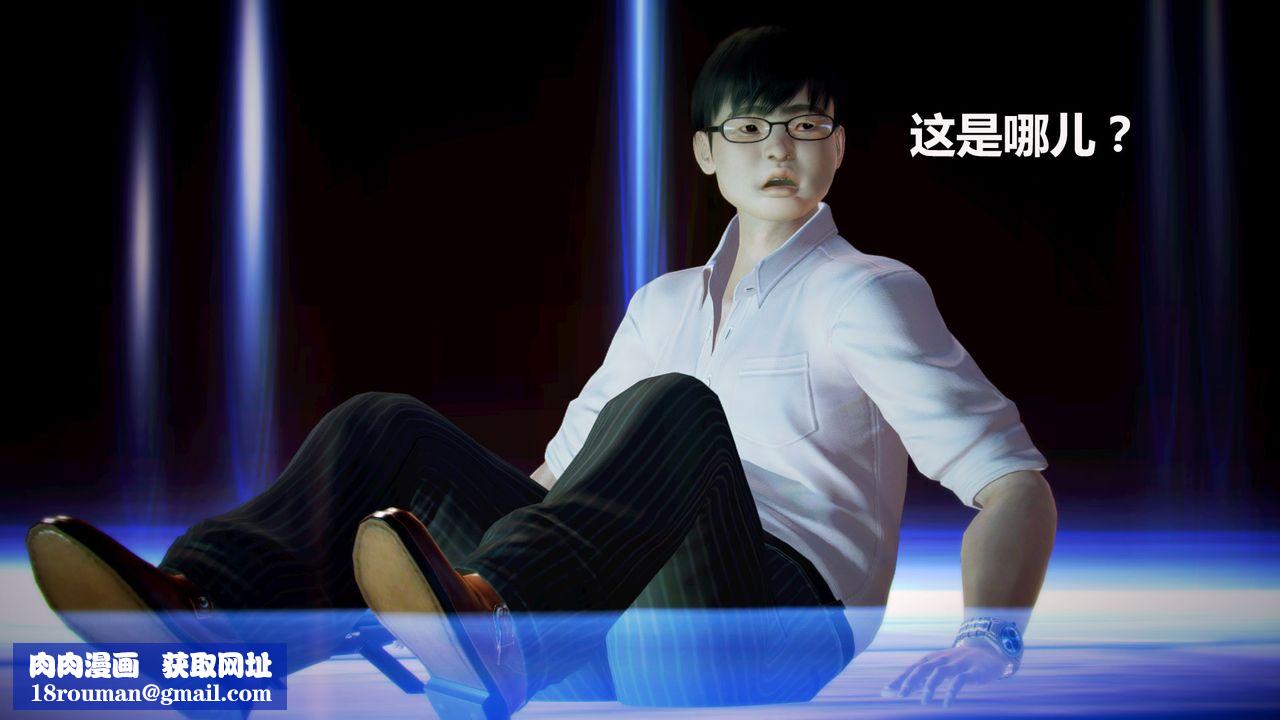 [3D]猎艷者第04话