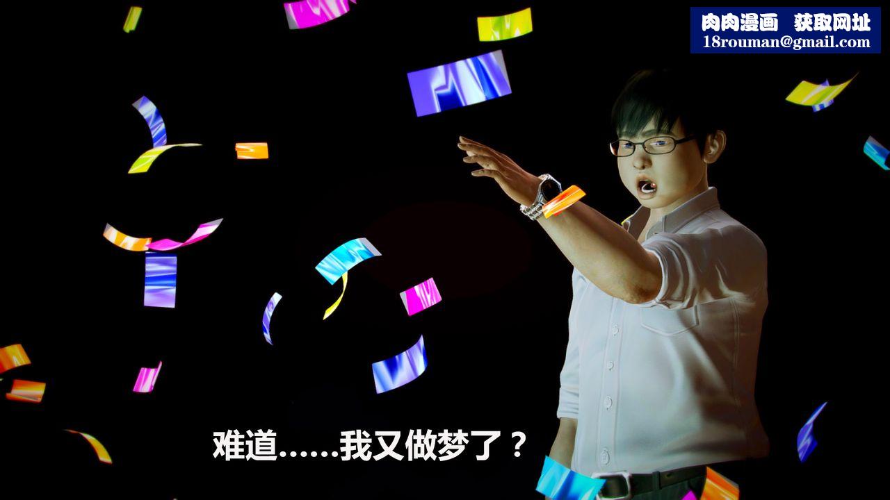 [3D]猎艷者第05话