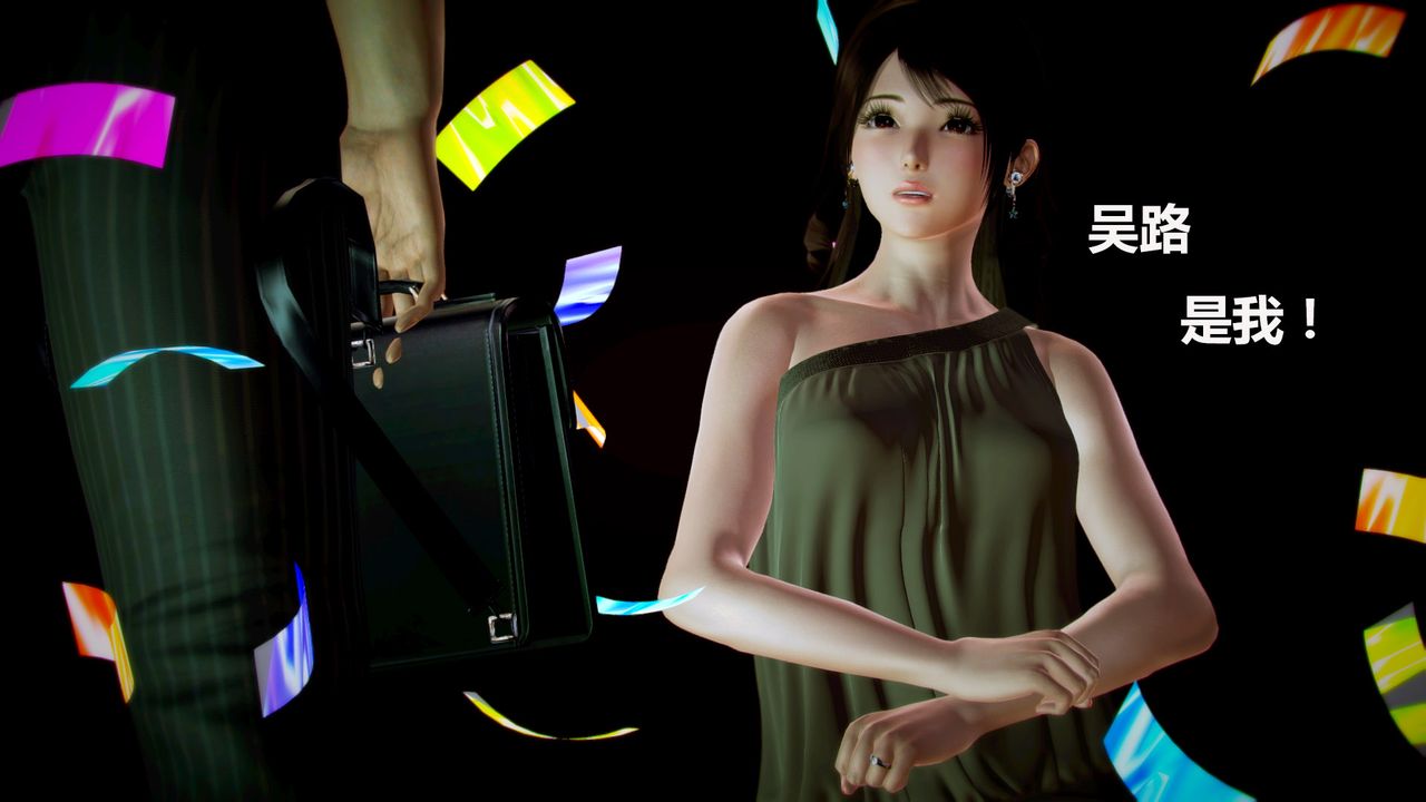 [3D]猎艷者第05话