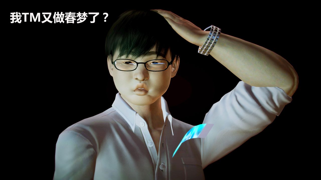 [3D]猎艷者第05话