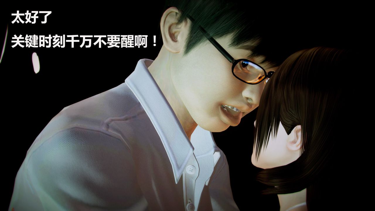 [3D]猎艷者第05话