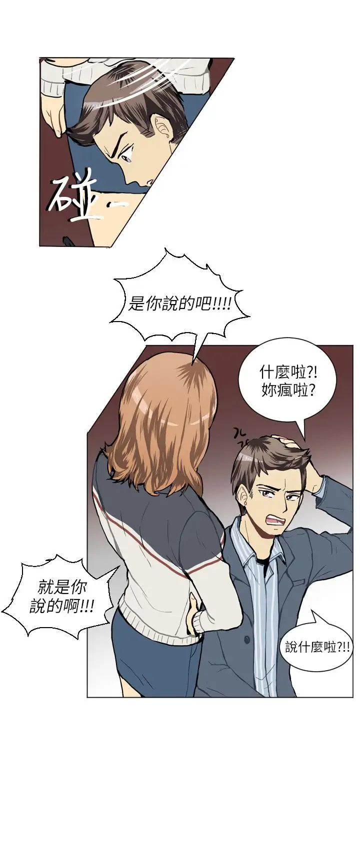 Love&Wish第33话
