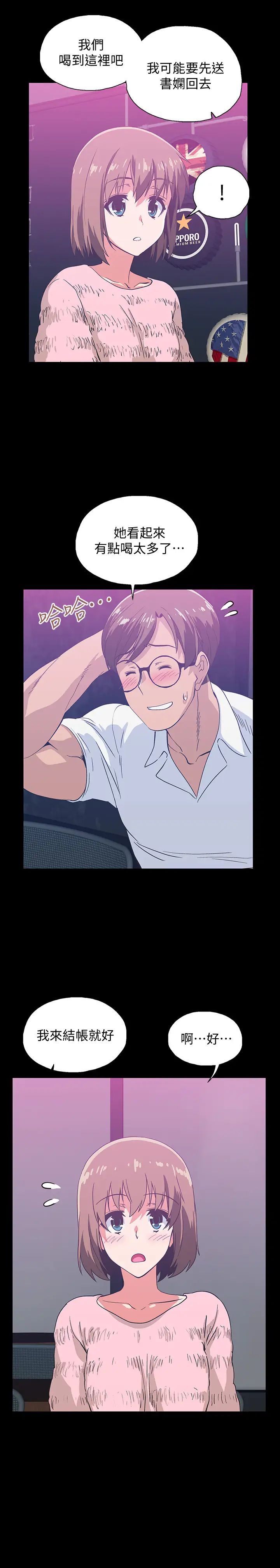 夢幻速食店第18話-宇恩我們要不要休息一下?