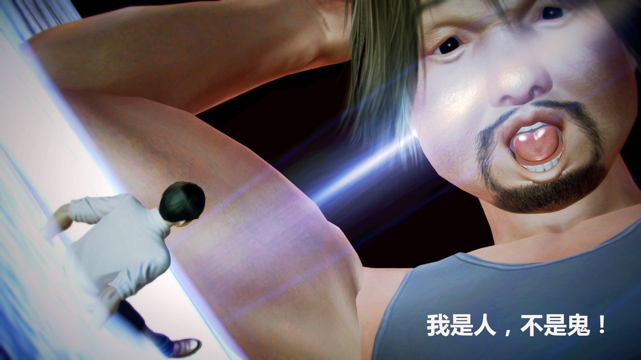 [3D]獵艷者第05話