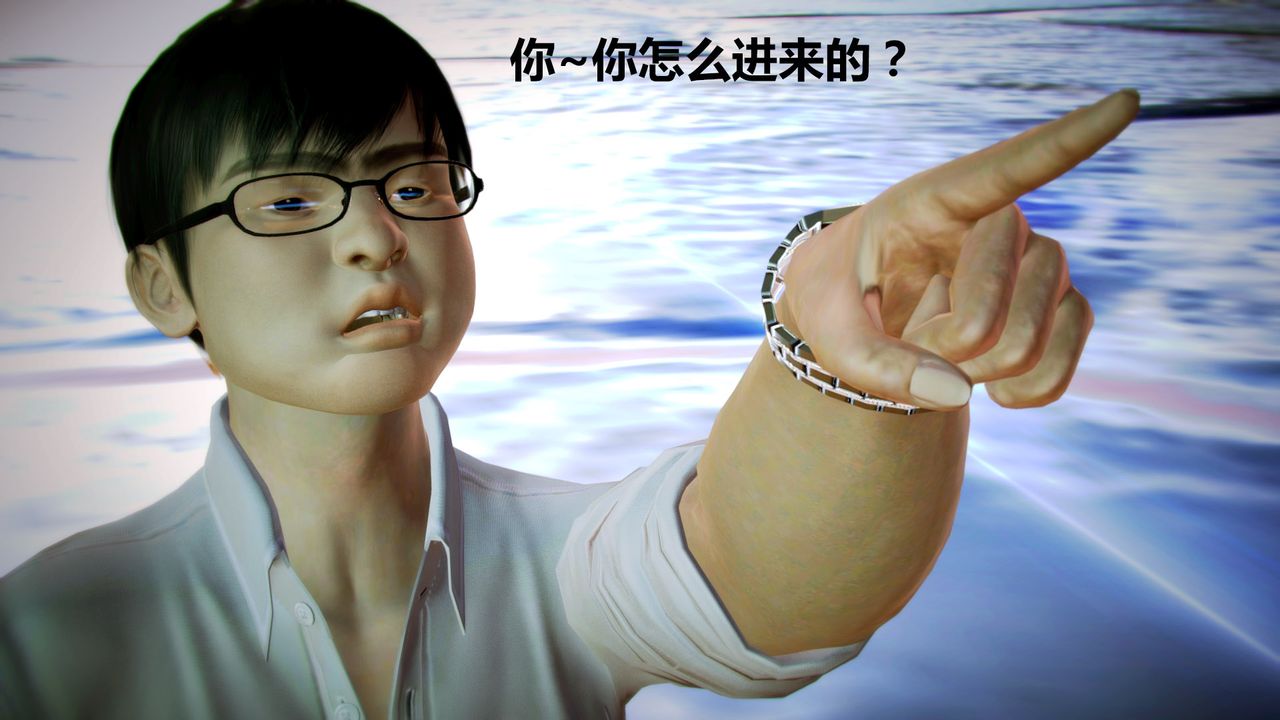 [3D]獵艷者第05話