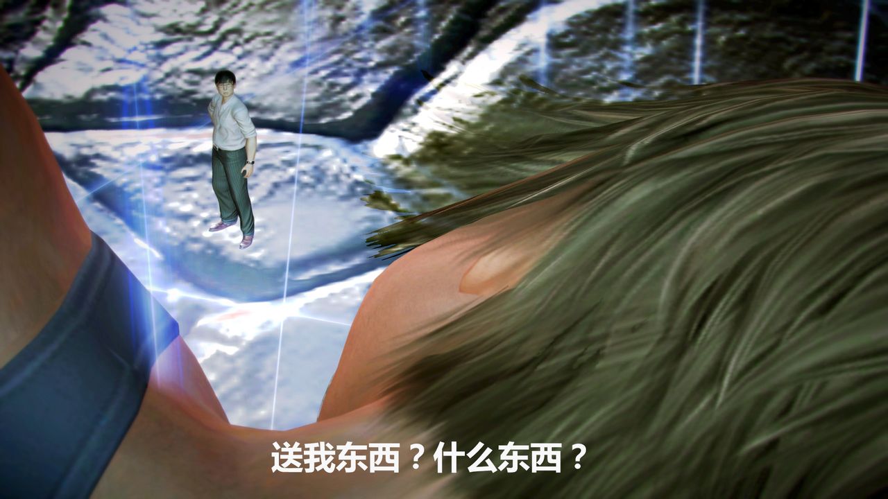 [3D]獵艷者第05話