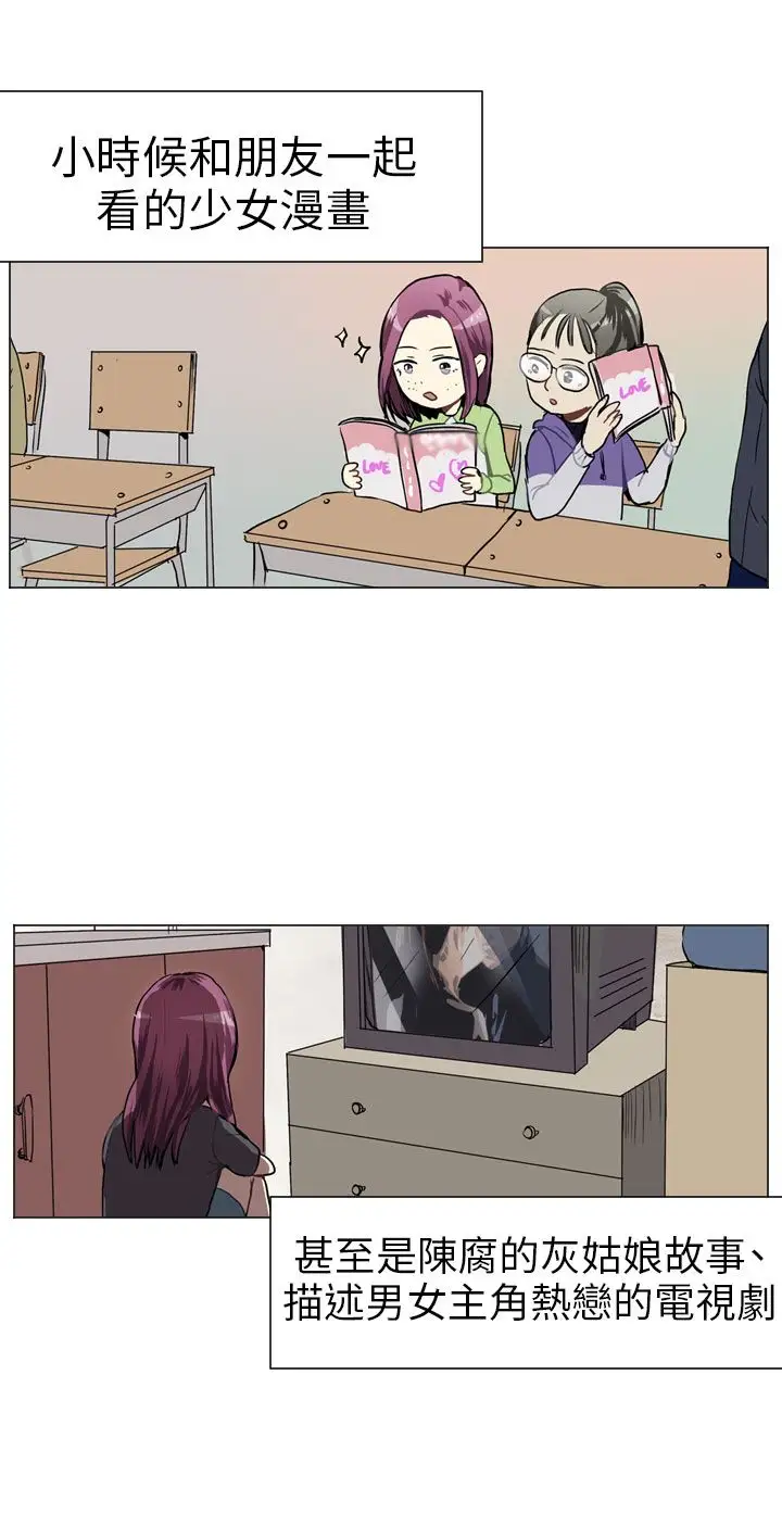 Love&ampWish第34话