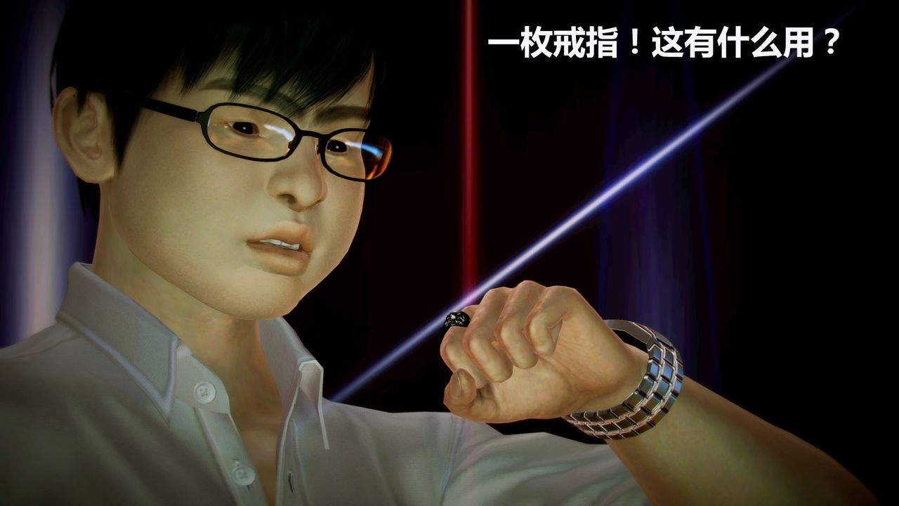 [3D]猎艷者第05话