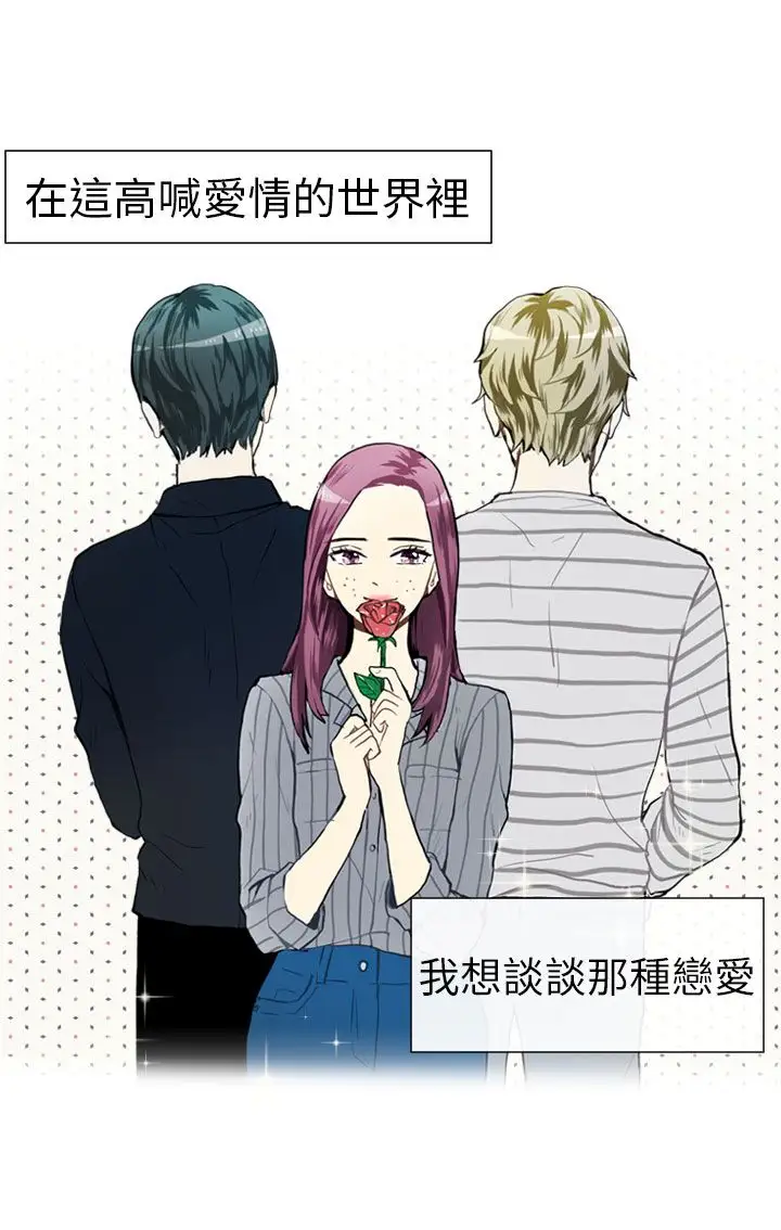 Love&ampWish第34话