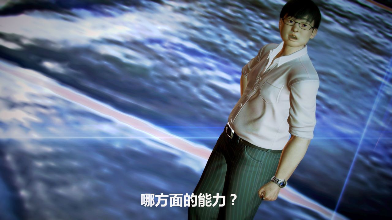 [3D]獵艷者第05話