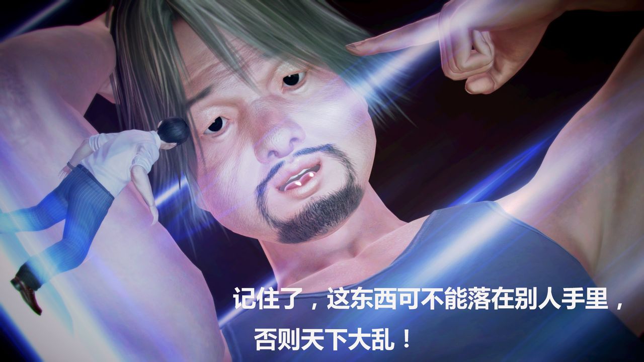 [3D]猎艷者第05话