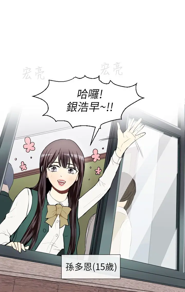 Love&Wish第34话