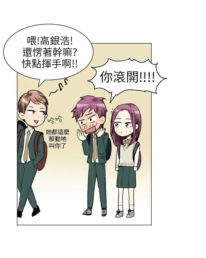 Love&ampWish第34话