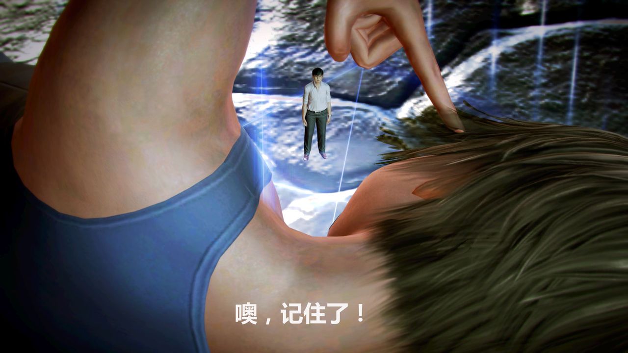 [3D]猎艷者第05话