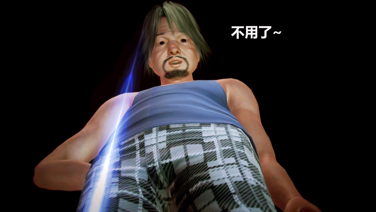 [3D]猎艷者第05话