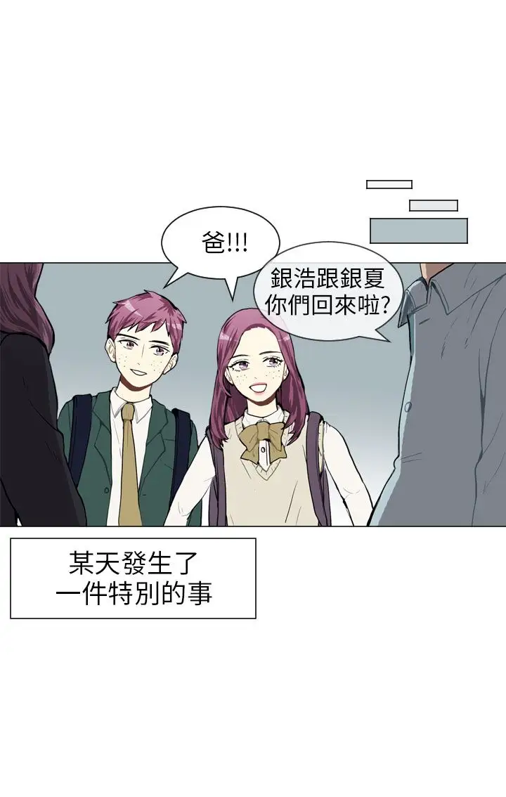 Love&ampWish第34话