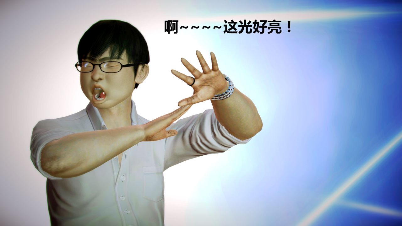 [3D]猎艷者第05话