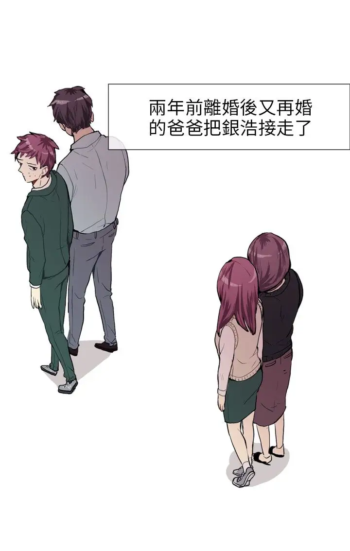 Love&ampWish第34话