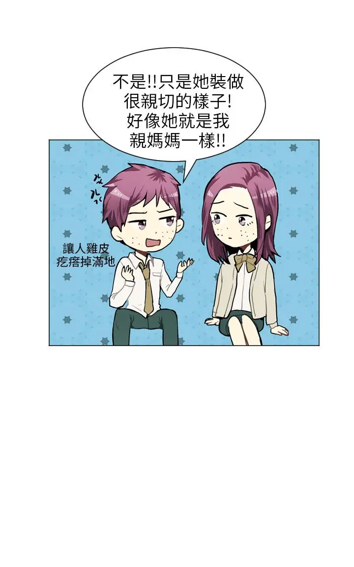 Love&Wish第34话