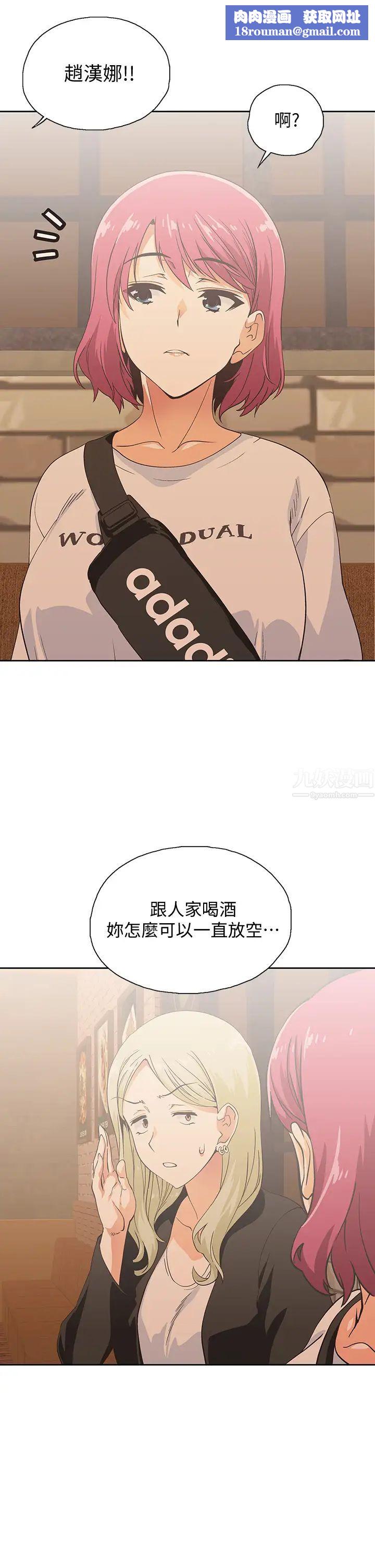 梦幻速食店第19话-要选汉娜还是芸菲?