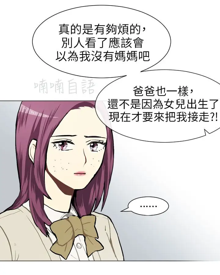 Love&ampWish第34话